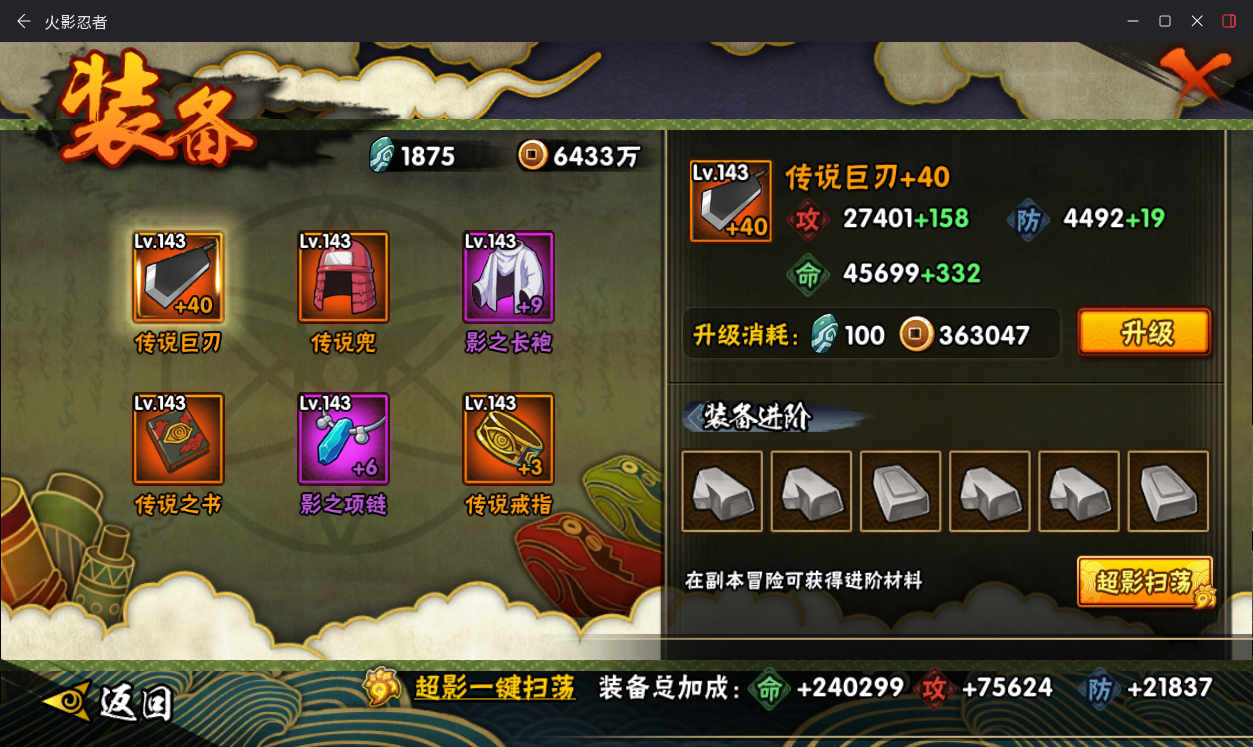 HYCMW49820火影忍者账号详情图17