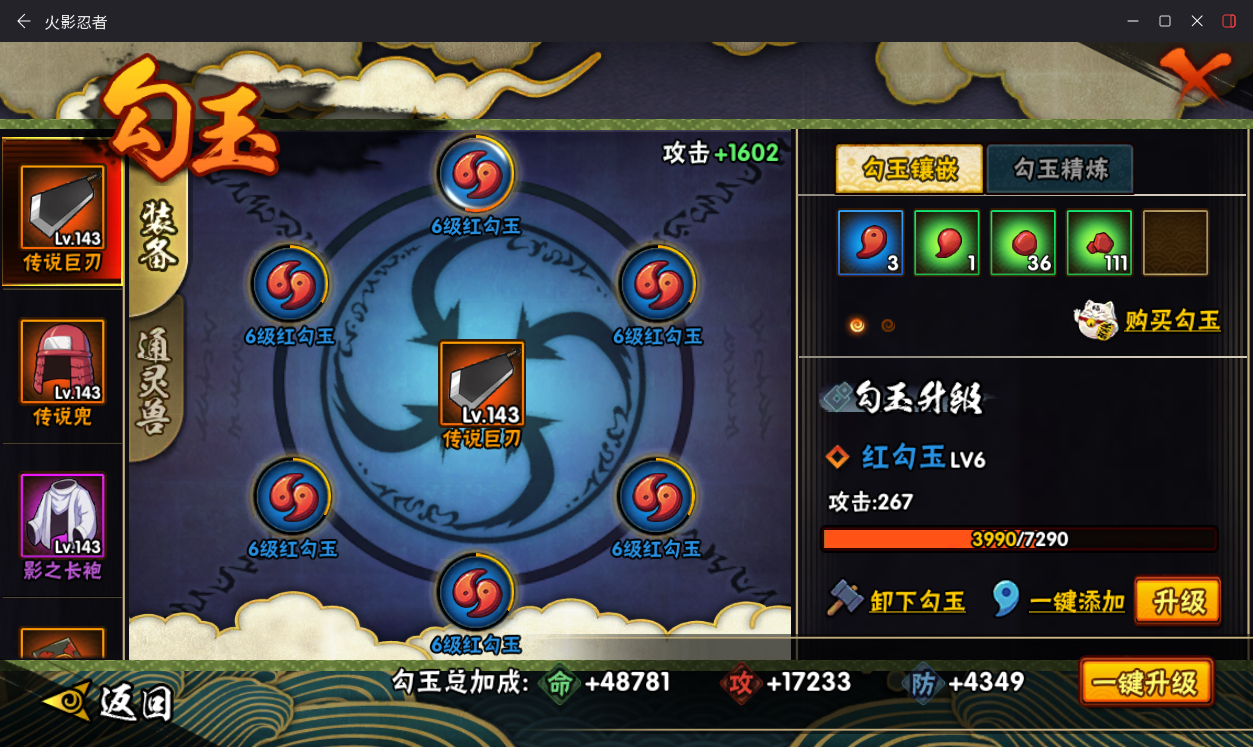 HYCMW49820火影忍者账号详情图18