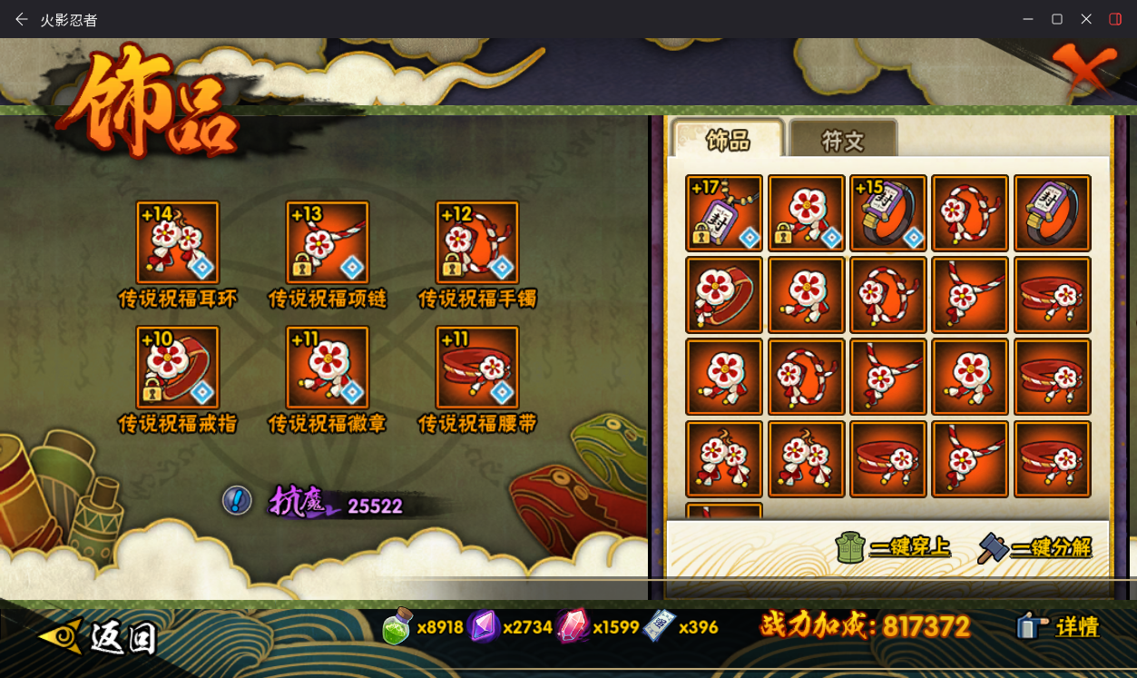 HYCMW49820火影忍者账号详情图19