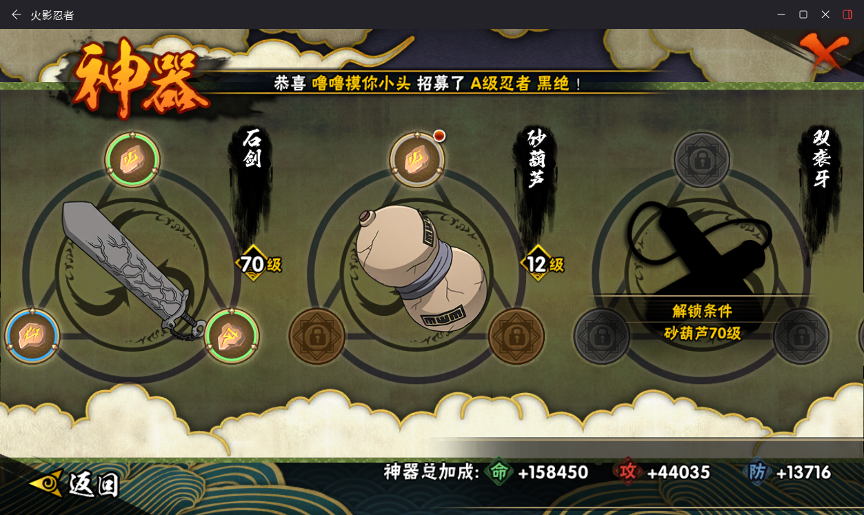 HYCMW49820火影忍者账号详情图20