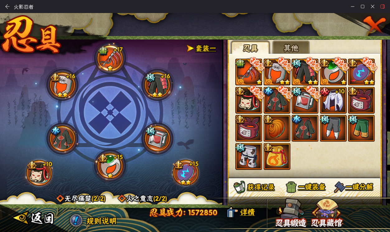 HYCMW49820火影忍者账号详情图21