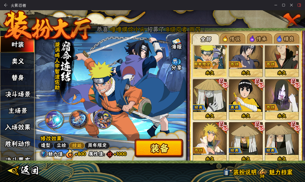 HYCMW49820火影忍者账号详情图22