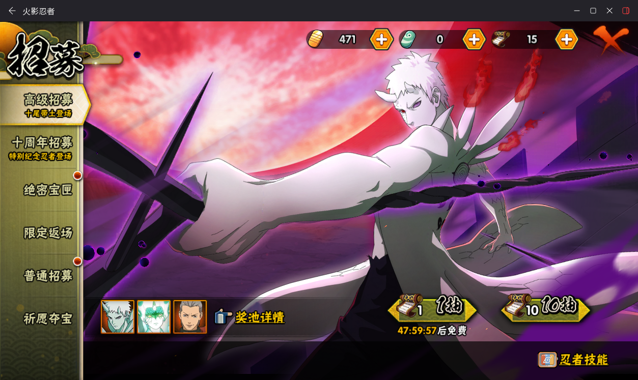 HYCMW49820火影忍者账号详情图24