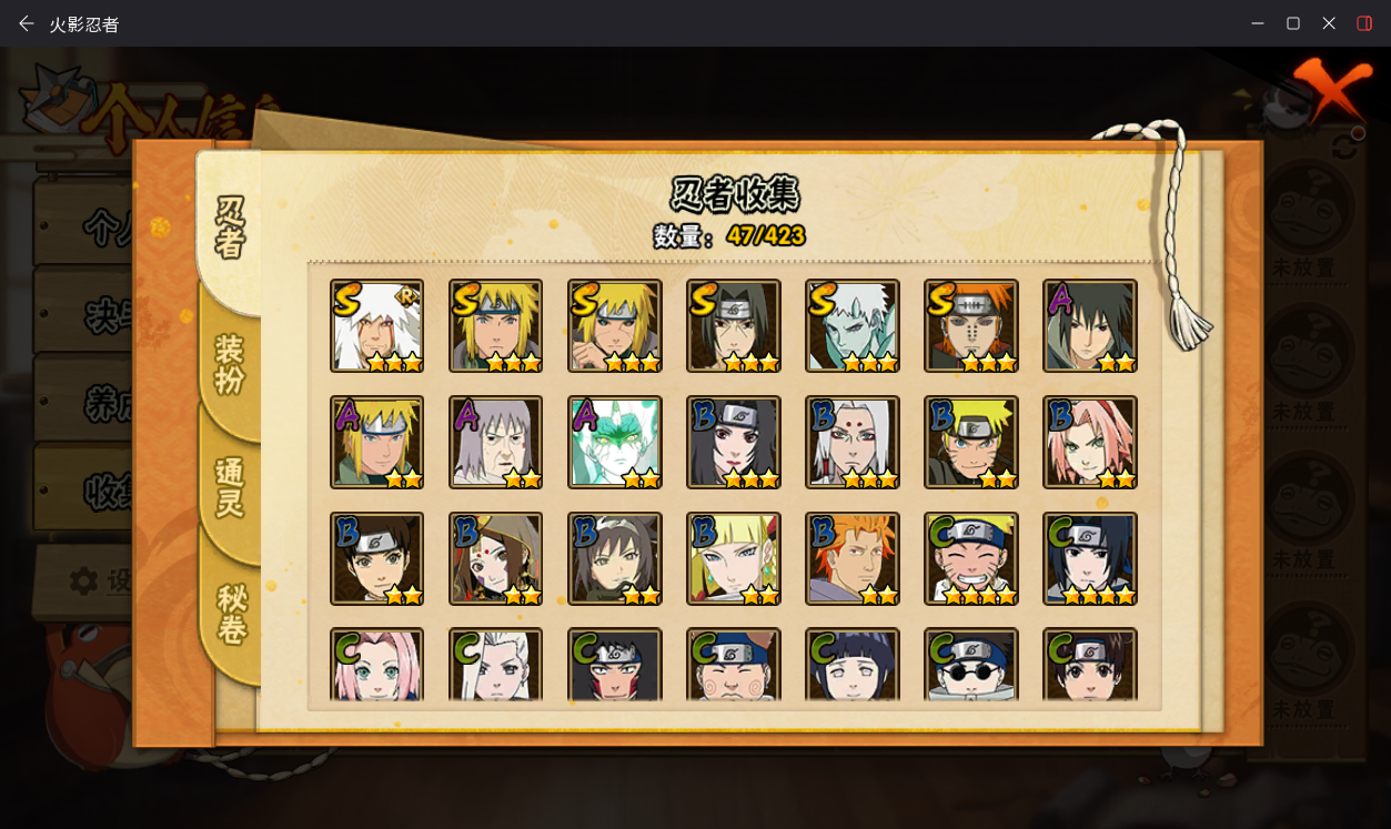 火影忍者账号苹果QQJXWL-0 极品练手号十尾带土 死水6S+1个298直购暴怒小号+仙人巳月青水4A