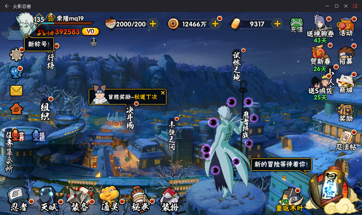 HYCMW49648火影忍者账号详情图3