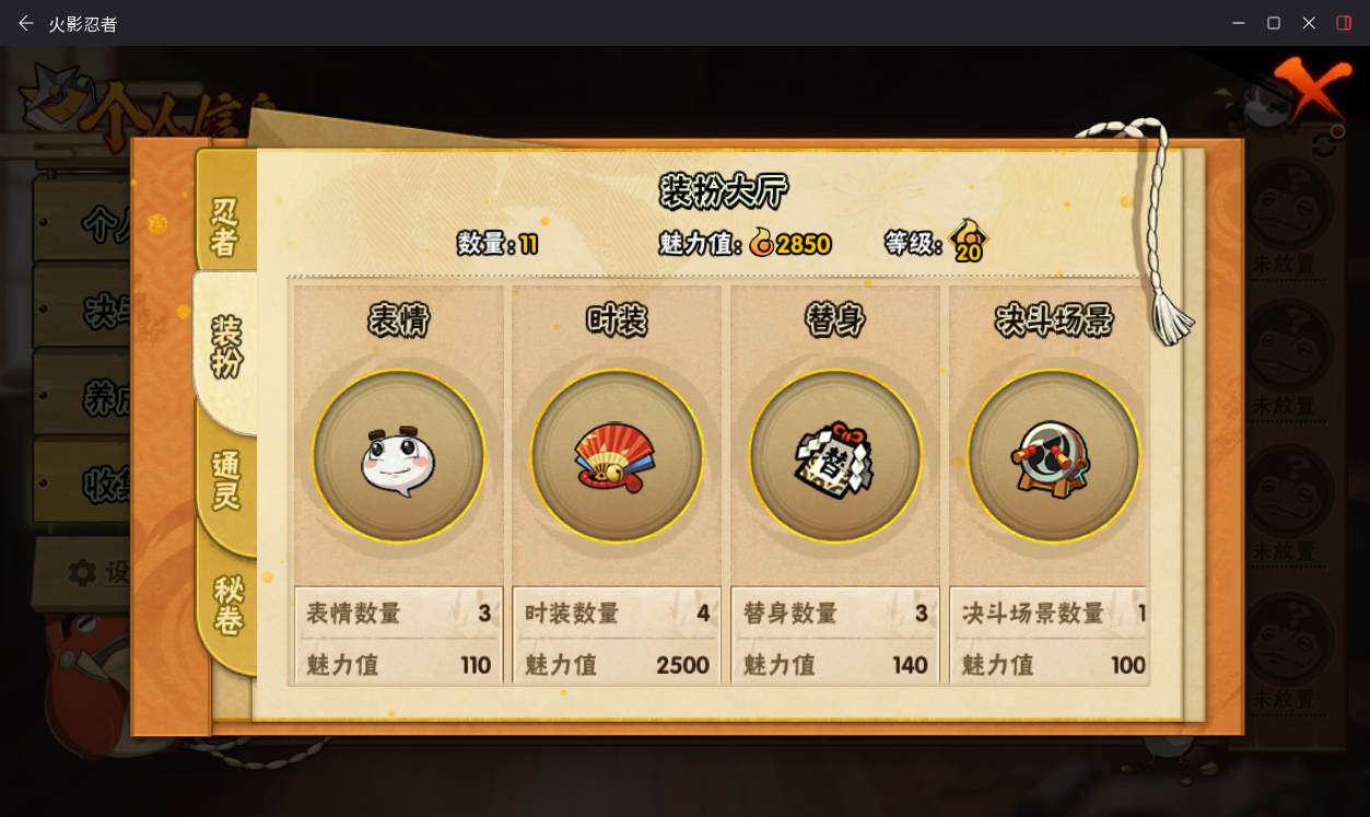 HYCMW49648火影忍者账号详情图6