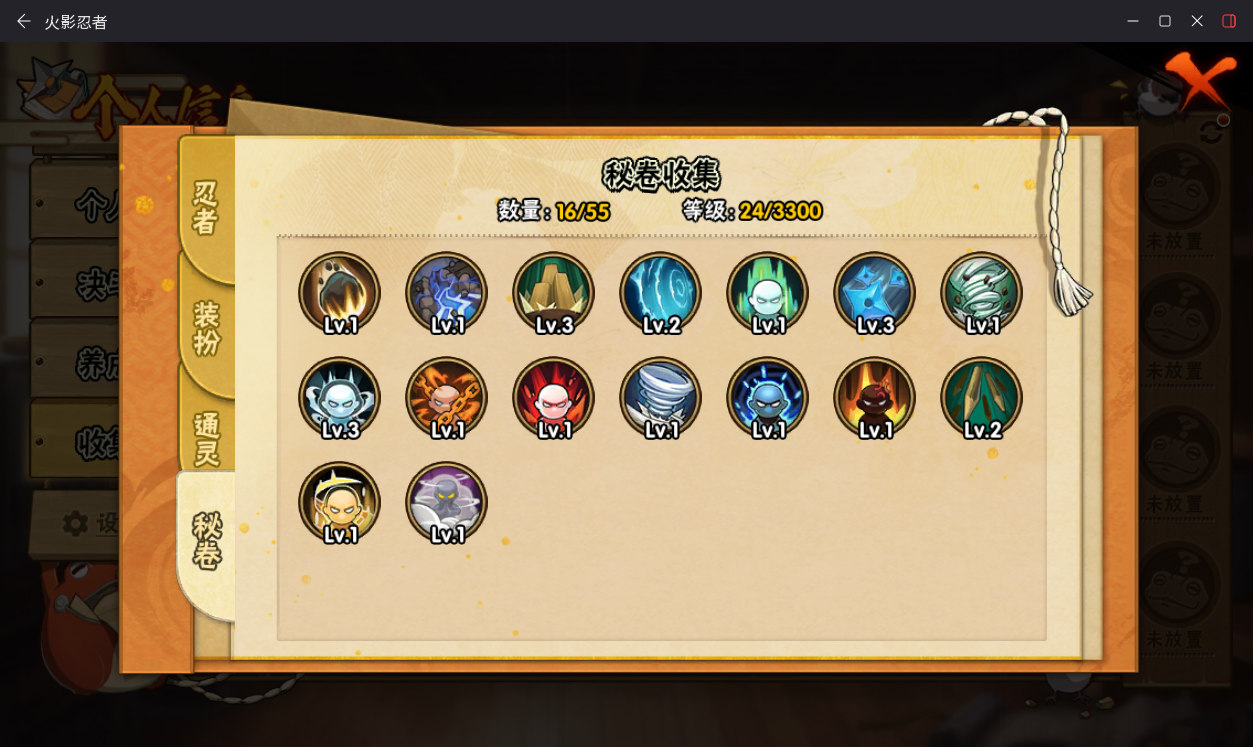 HYCMW49648火影忍者账号详情图10