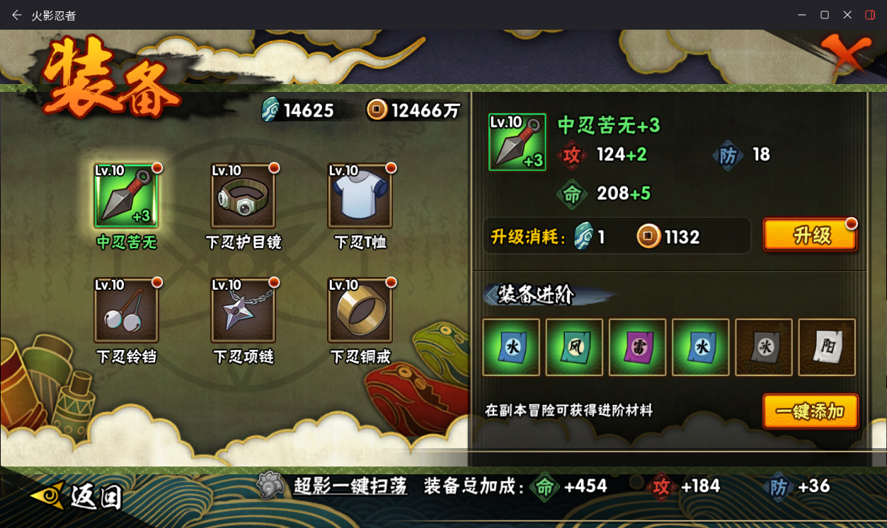 HYCMW49648火影忍者账号详情图12