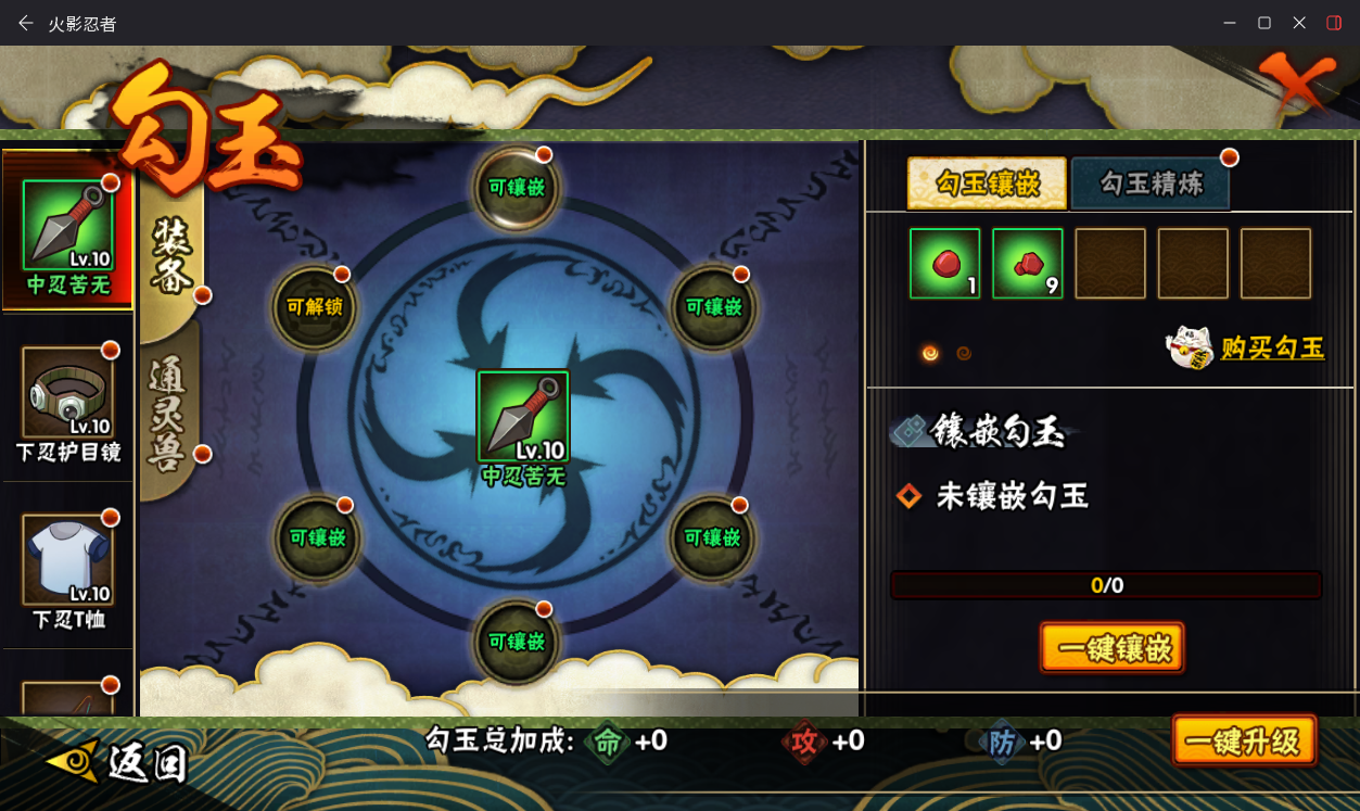 HYCMW49648火影忍者账号详情图13