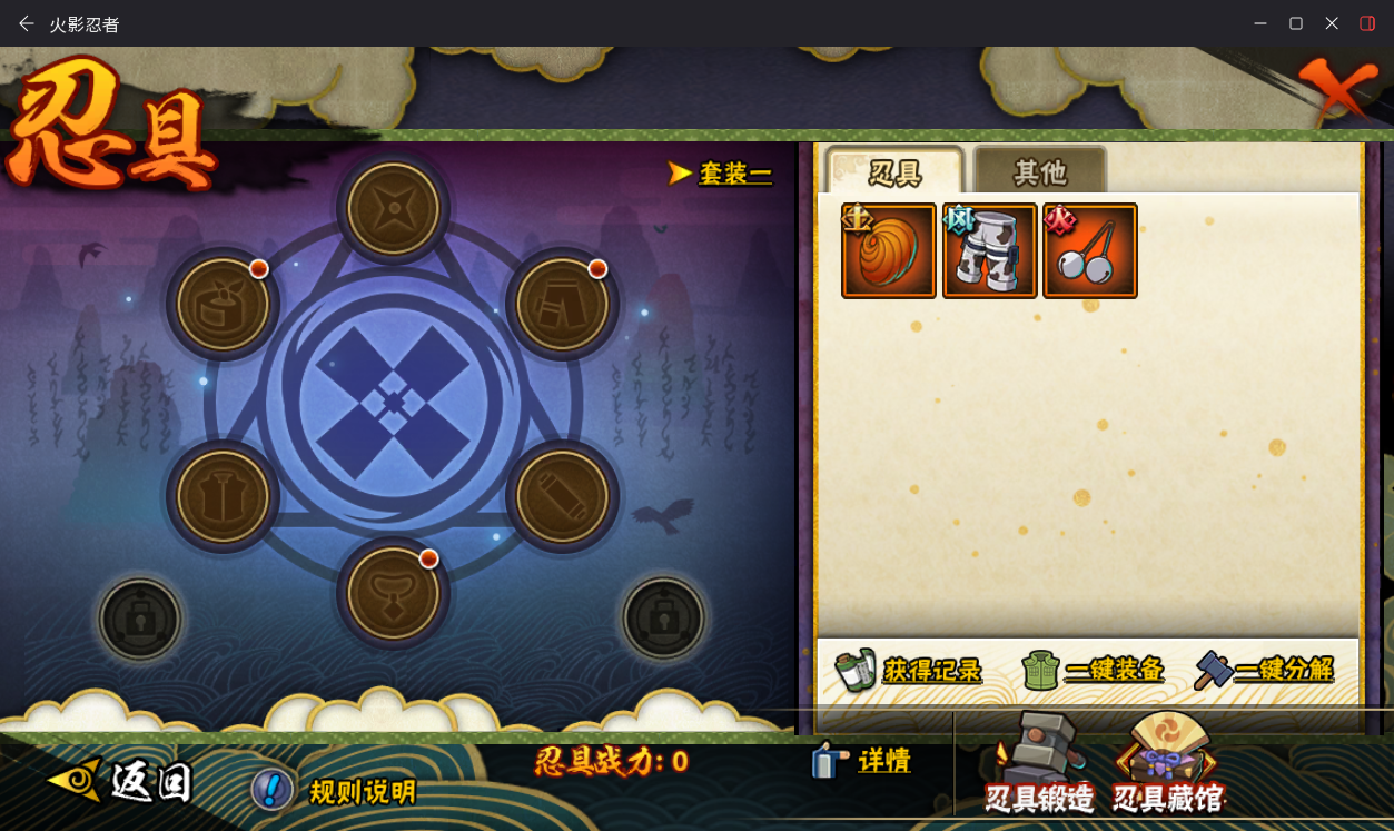 HYCMW49648火影忍者账号详情图15