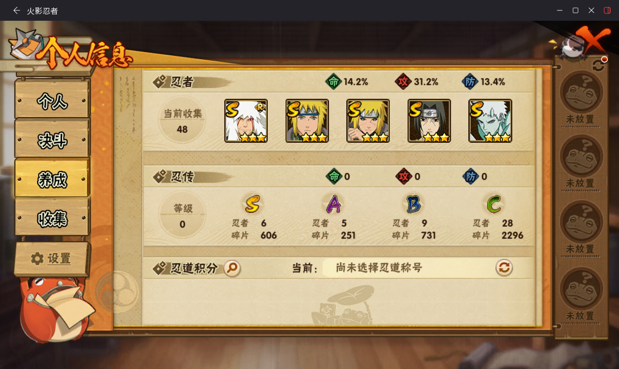 HYCMW49648火影忍者账号详情图5