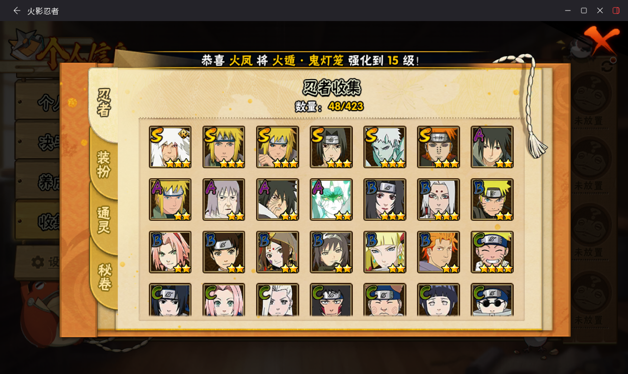 HYCMW49648火影忍者账号详情图8