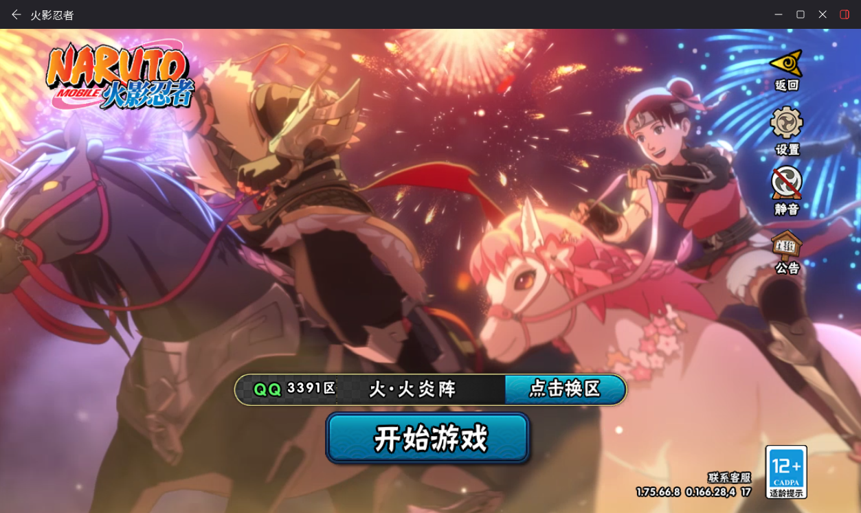 HYCMW410782火影忍者账号详情图2