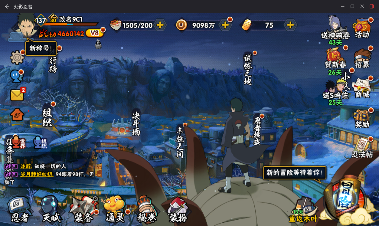 HYCMW410782火影忍者账号详情图3