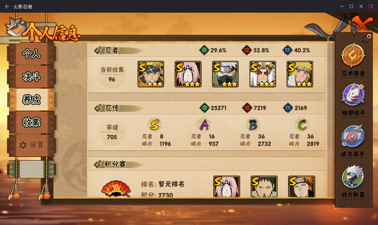 HYCMW410782火影忍者账号详情图5