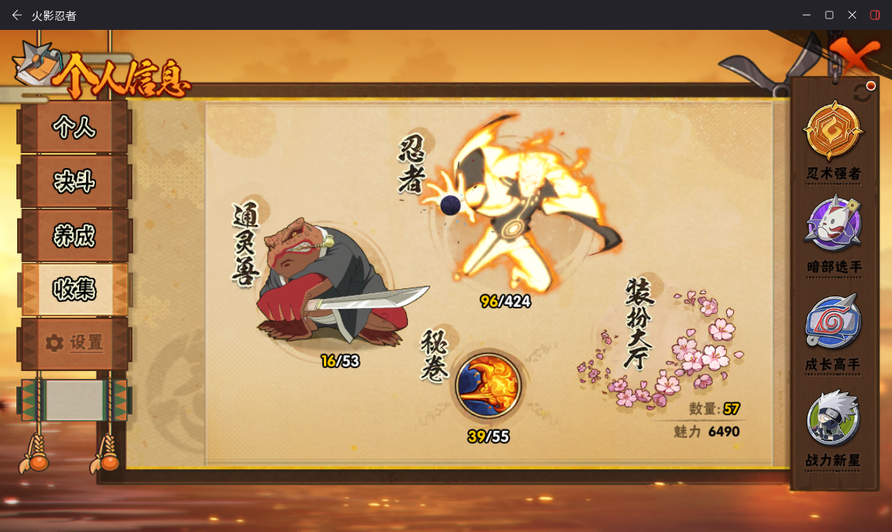 HYCMW410782火影忍者账号详情图6