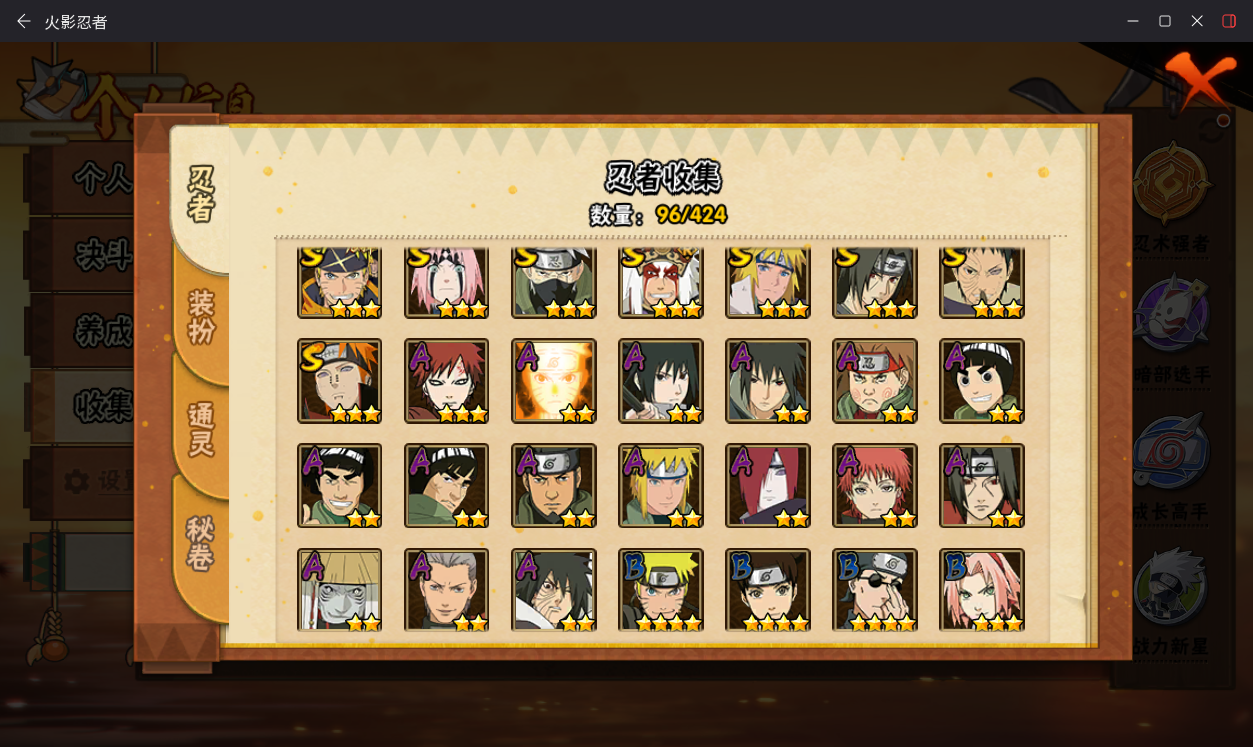 HYCMW410782火影忍者账号详情图7