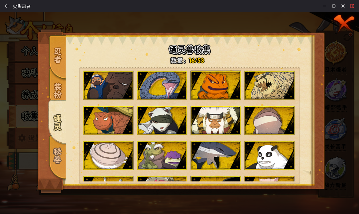 HYCMW410782火影忍者账号详情图9