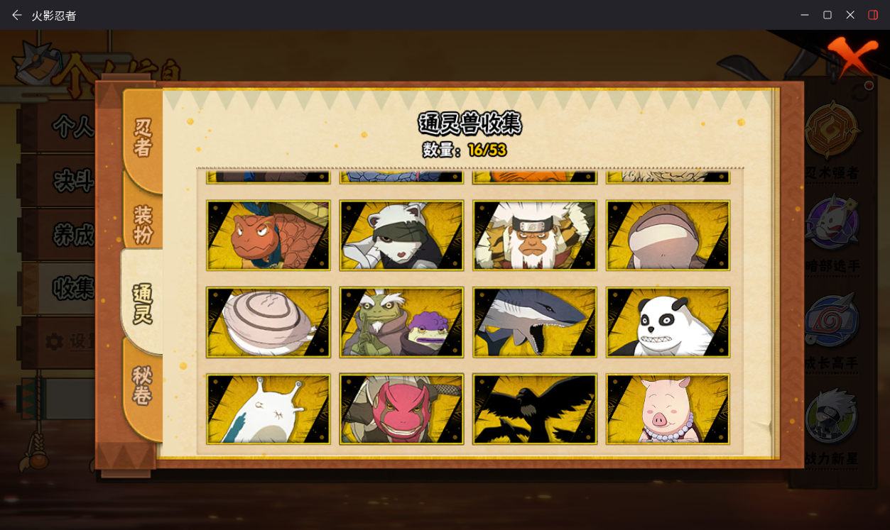 HYCMW410782火影忍者账号详情图10