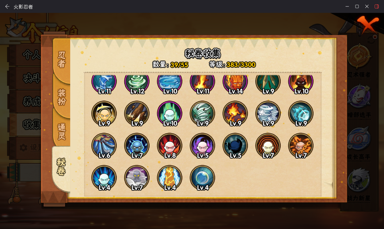 HYCMW410782火影忍者账号详情图12