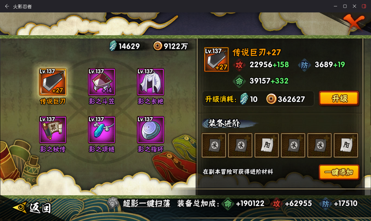 HYCMW410782火影忍者账号详情图14