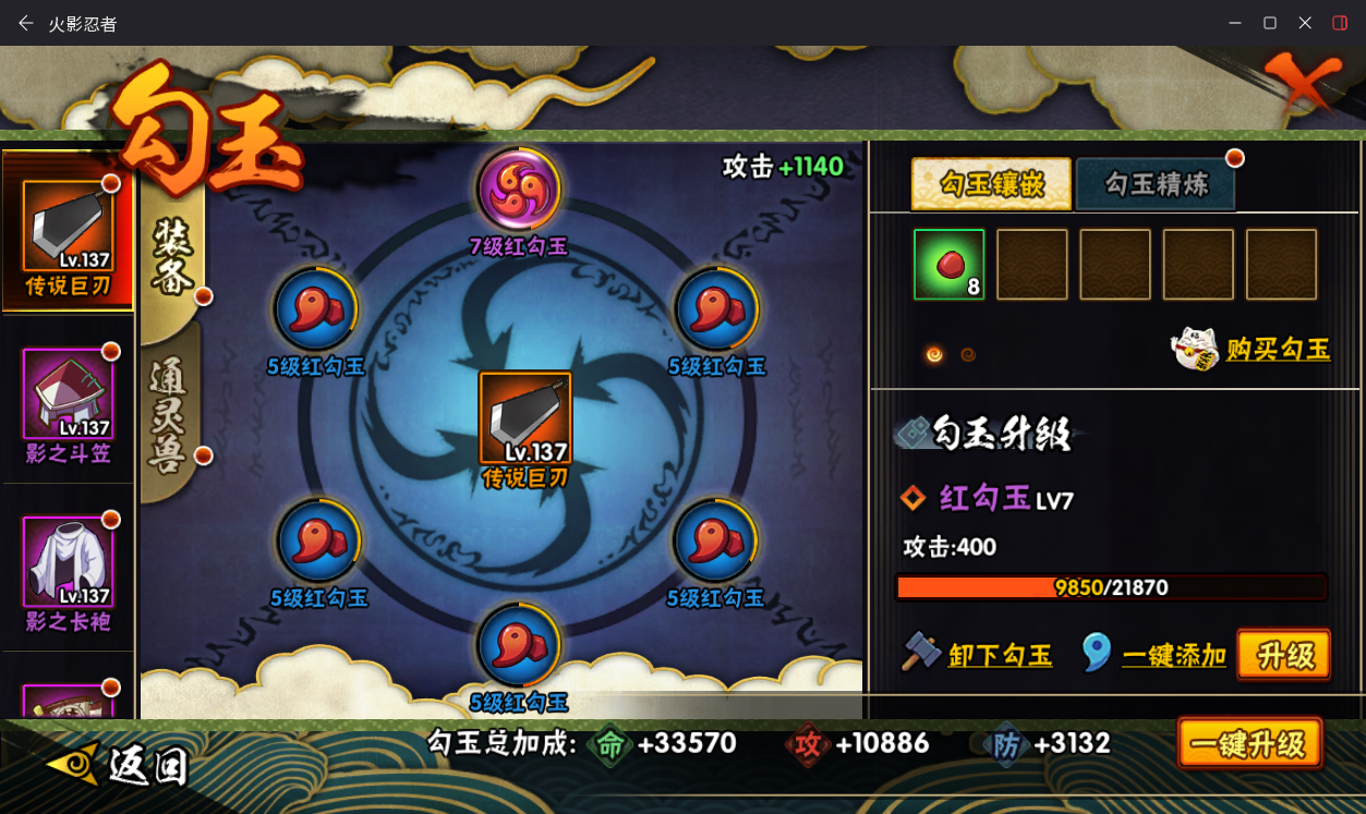 HYCMW410782火影忍者账号详情图15