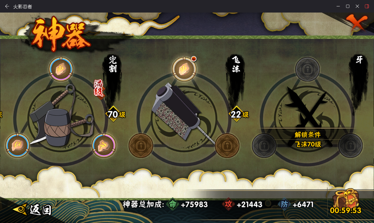 HYCMW410782火影忍者账号详情图17