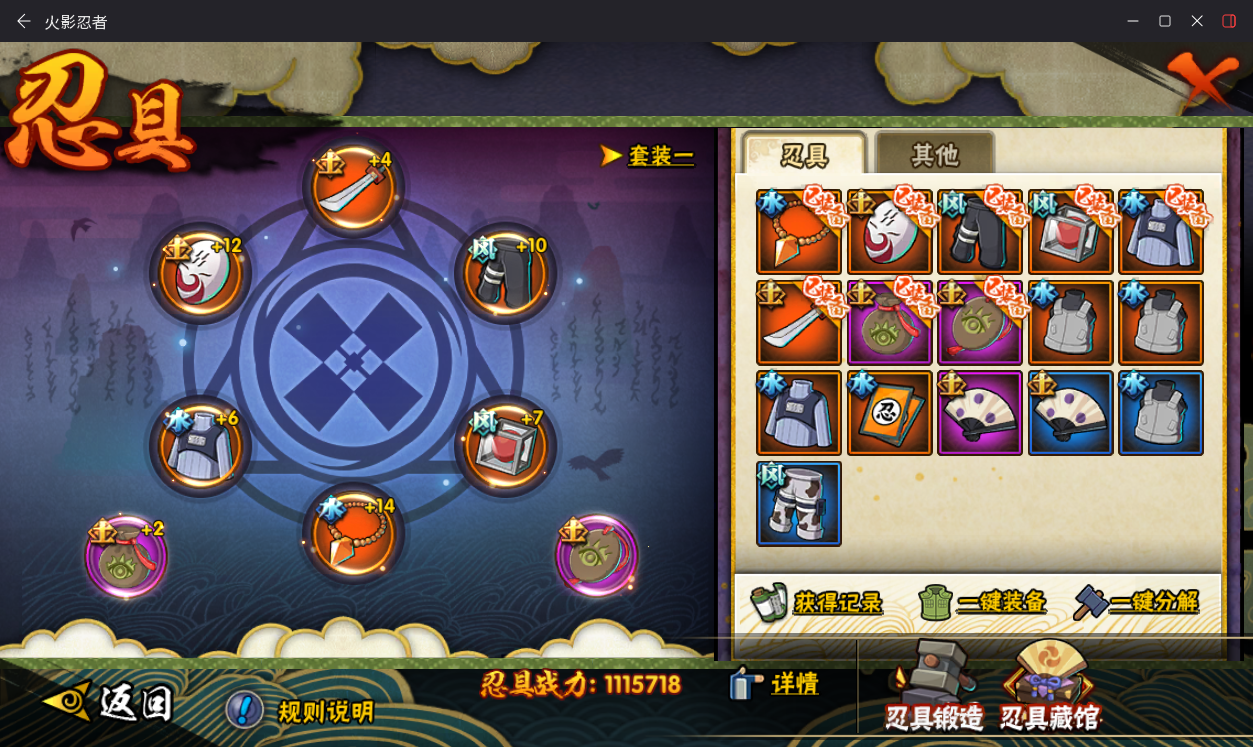 HYCMW410782火影忍者账号详情图18