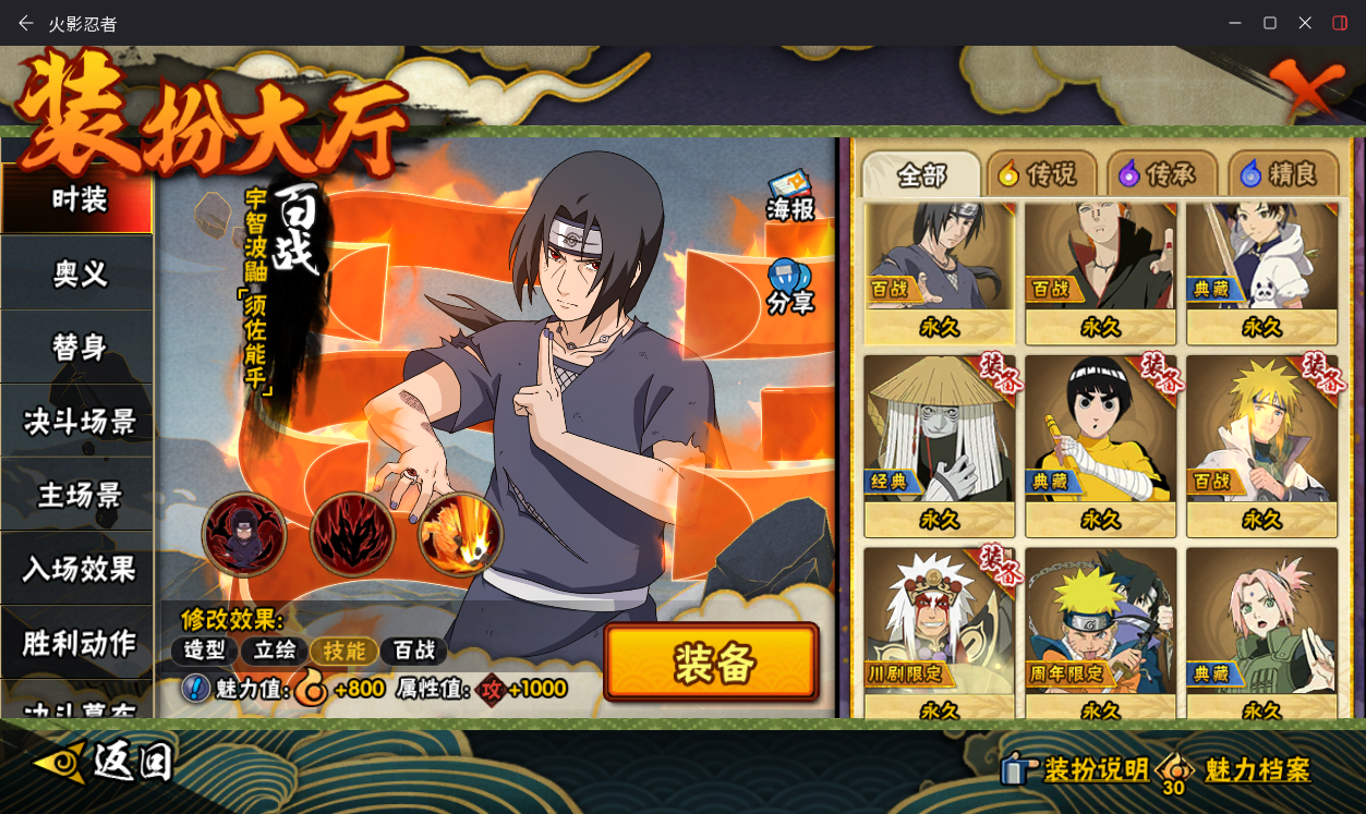 HYCMW410782火影忍者账号详情图19