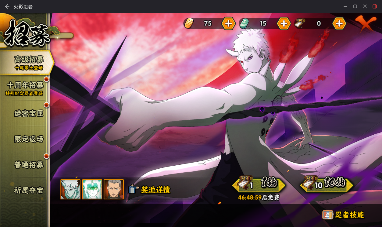 HYCMW410782火影忍者账号详情图20