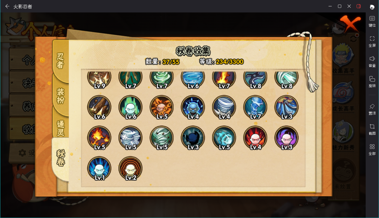 HYCMW414687火影忍者账号详情图6