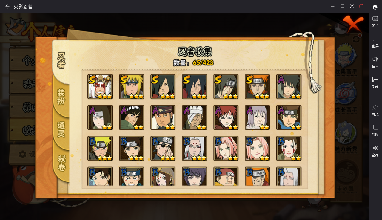 HYCMW414687火影忍者账号详情图7