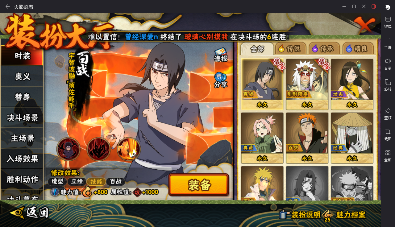 HYCMW414687火影忍者账号详情图11