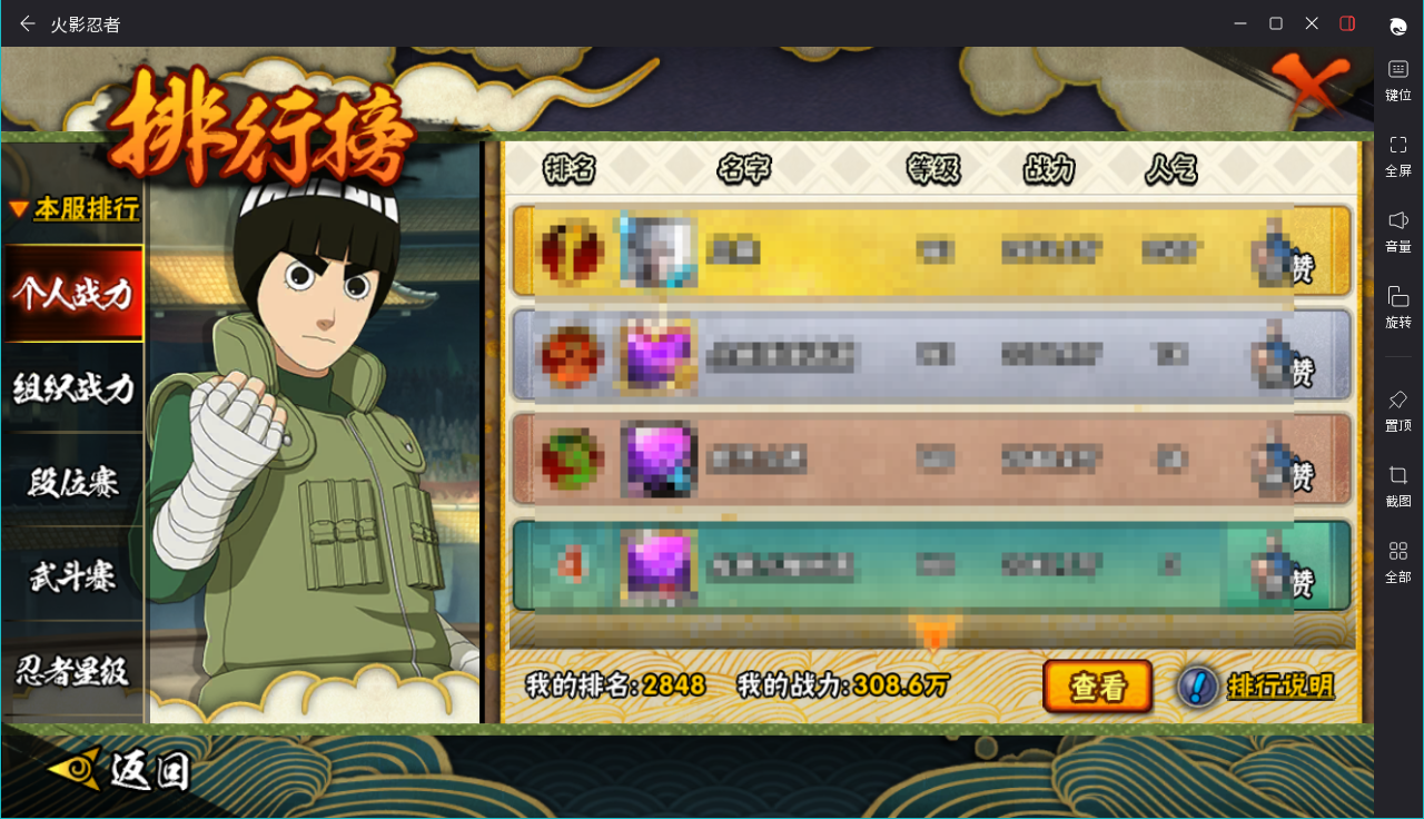 HYCMW414687火影忍者账号详情图12