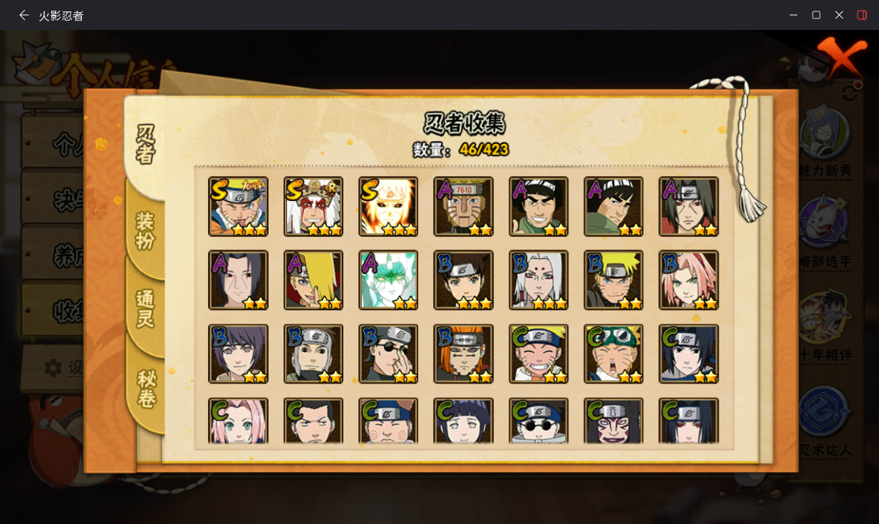 火影忍者账号安卓QQJXWL-0 V5/金水/鸣佐/舞豪/泳装鼬/夏日乌鸦