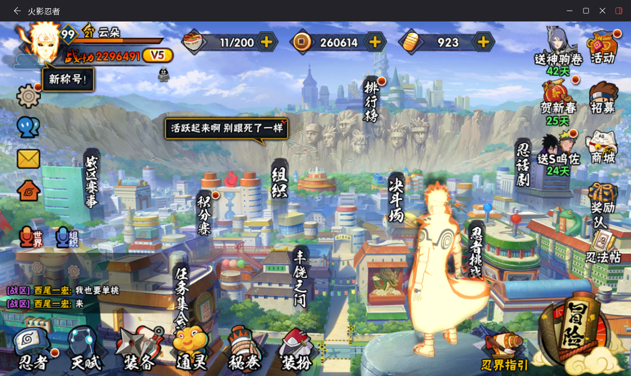 HYCMW49819火影忍者账号详情图2