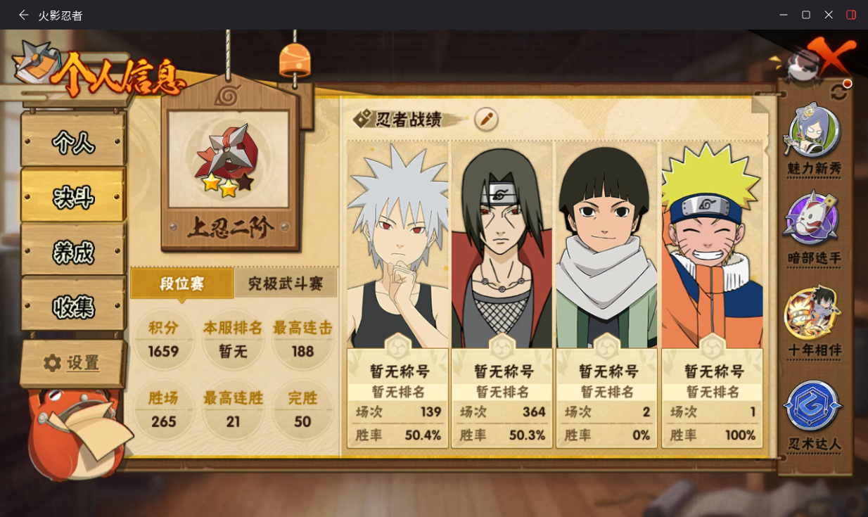 HYCMW49819火影忍者账号详情图4