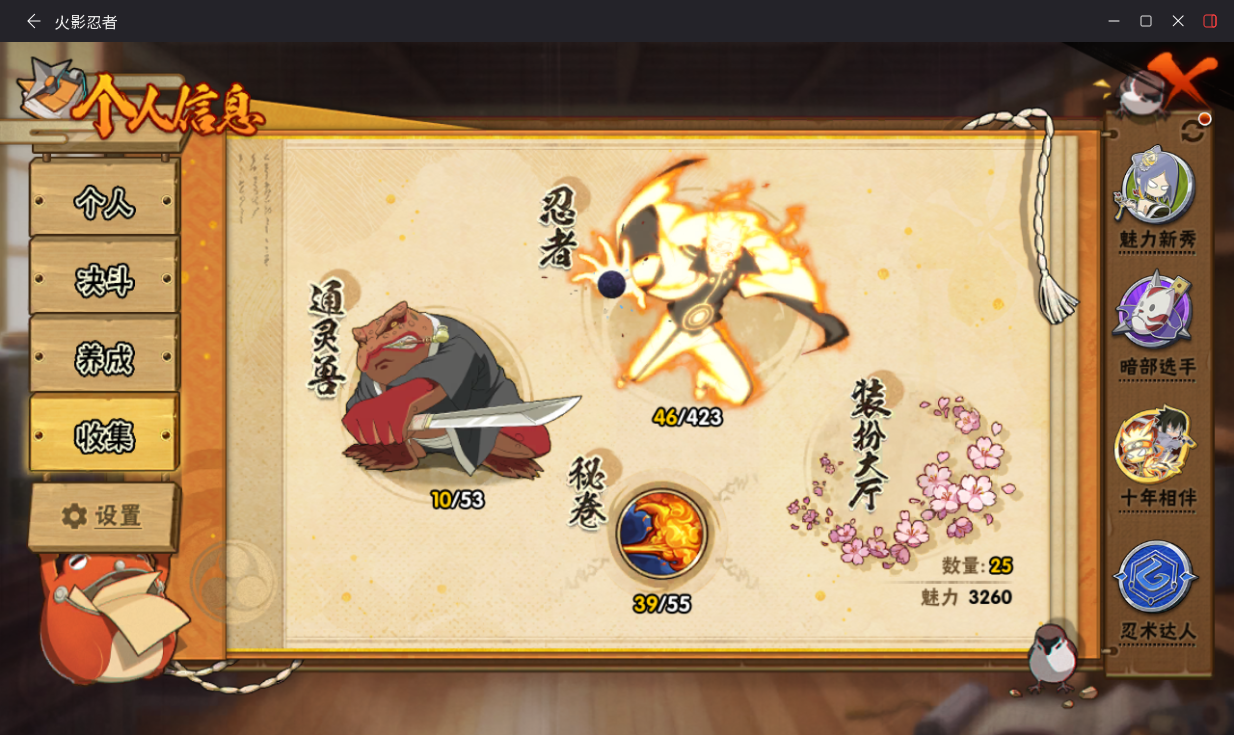 HYCMW49819火影忍者账号详情图5