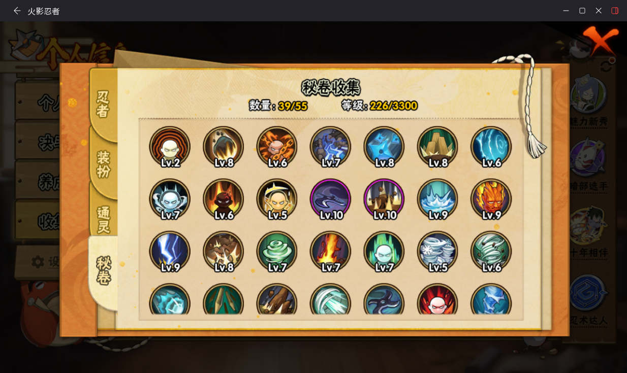 HYCMW49819火影忍者账号详情图8