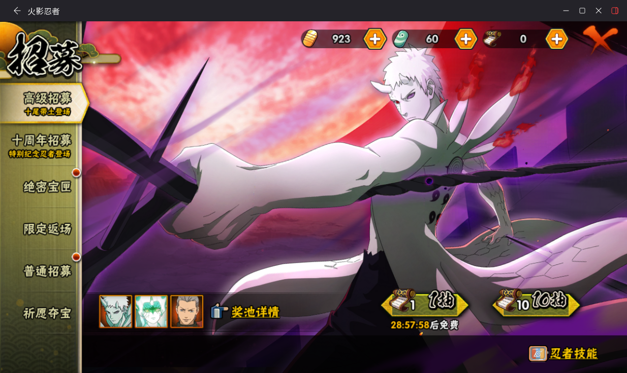 HYCMW49819火影忍者账号详情图11