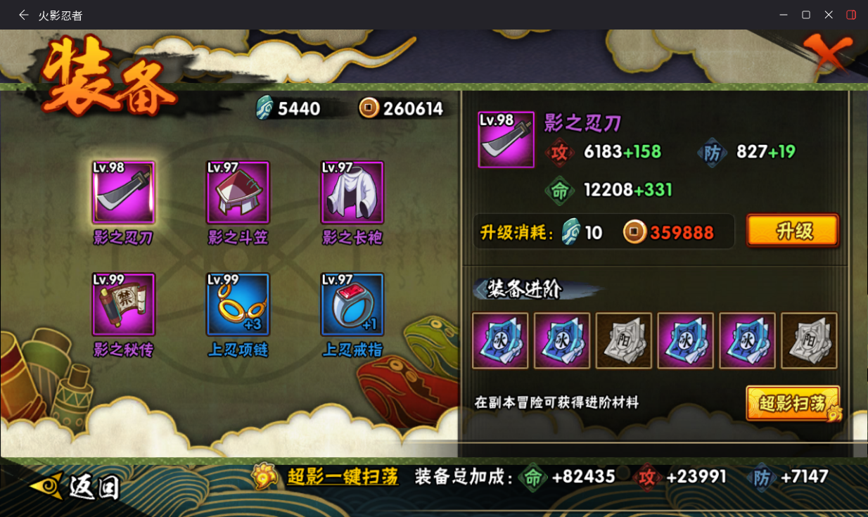 HYCMW49819火影忍者账号详情图12