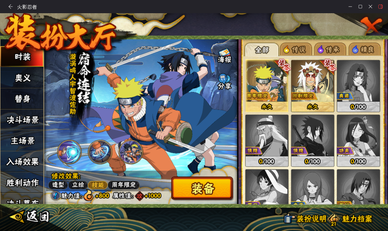 HYCMW49819火影忍者账号详情图15