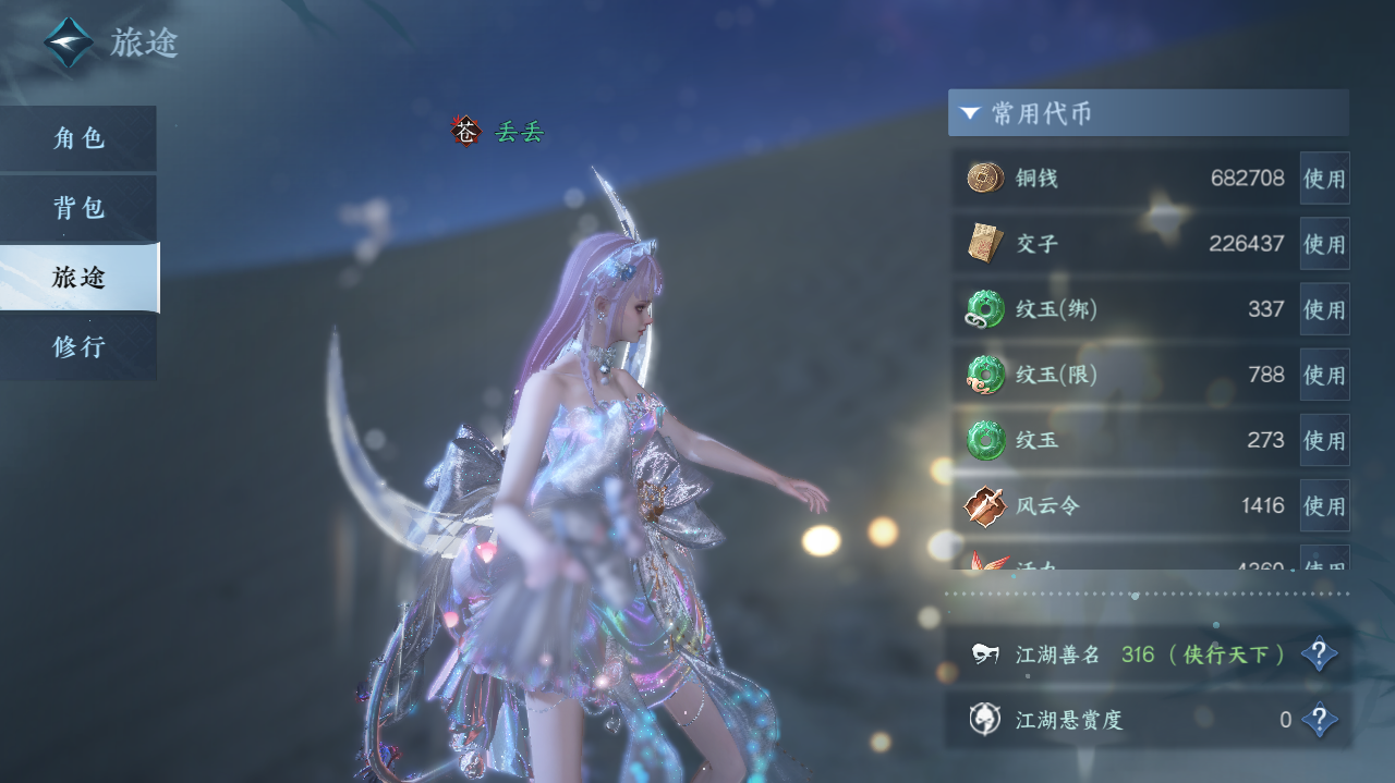 NSHWO42184逆水寒手游账号详情图4 NSHWO42184逆水寒手游账号详情图4