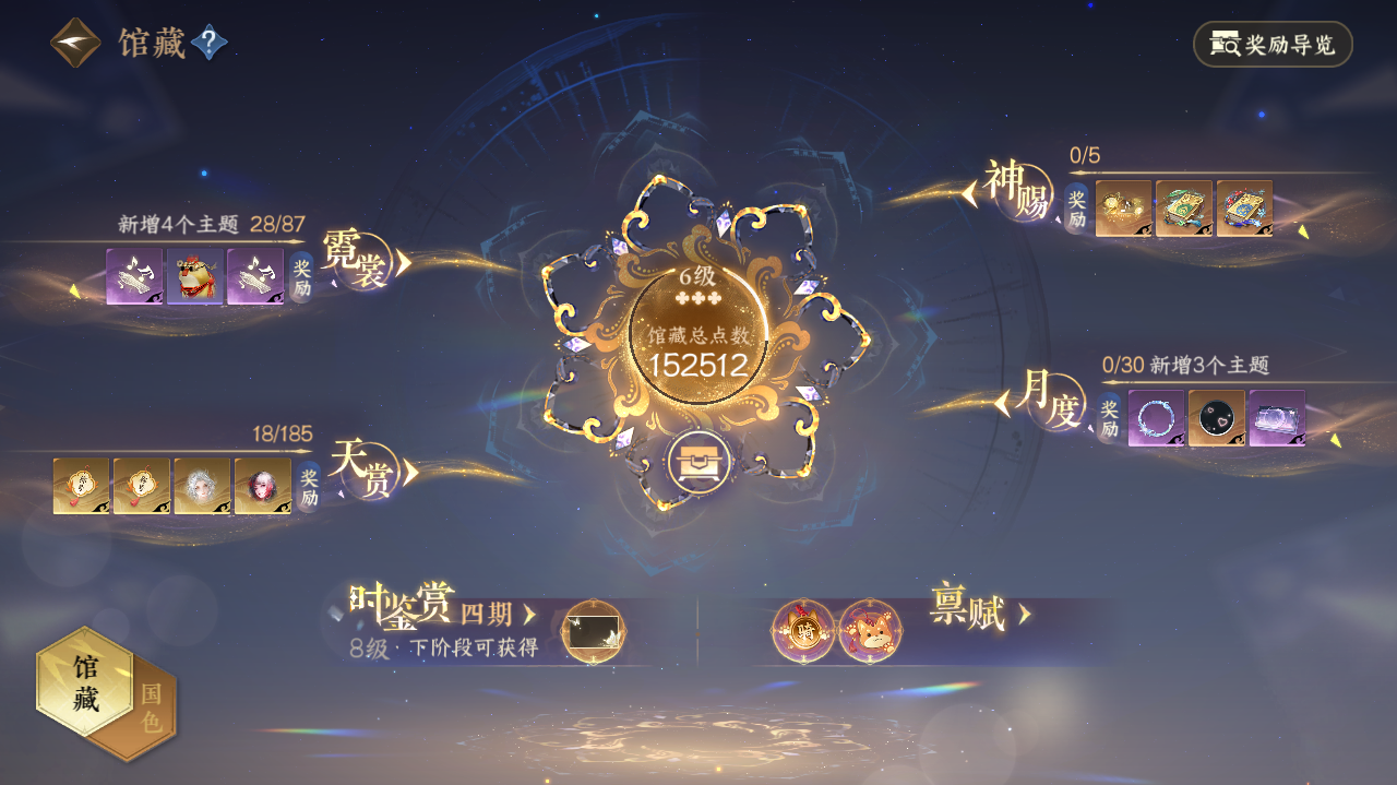 NSHWO42184逆水寒手游账号详情图5 NSHWO42184逆水寒手游账号详情图5