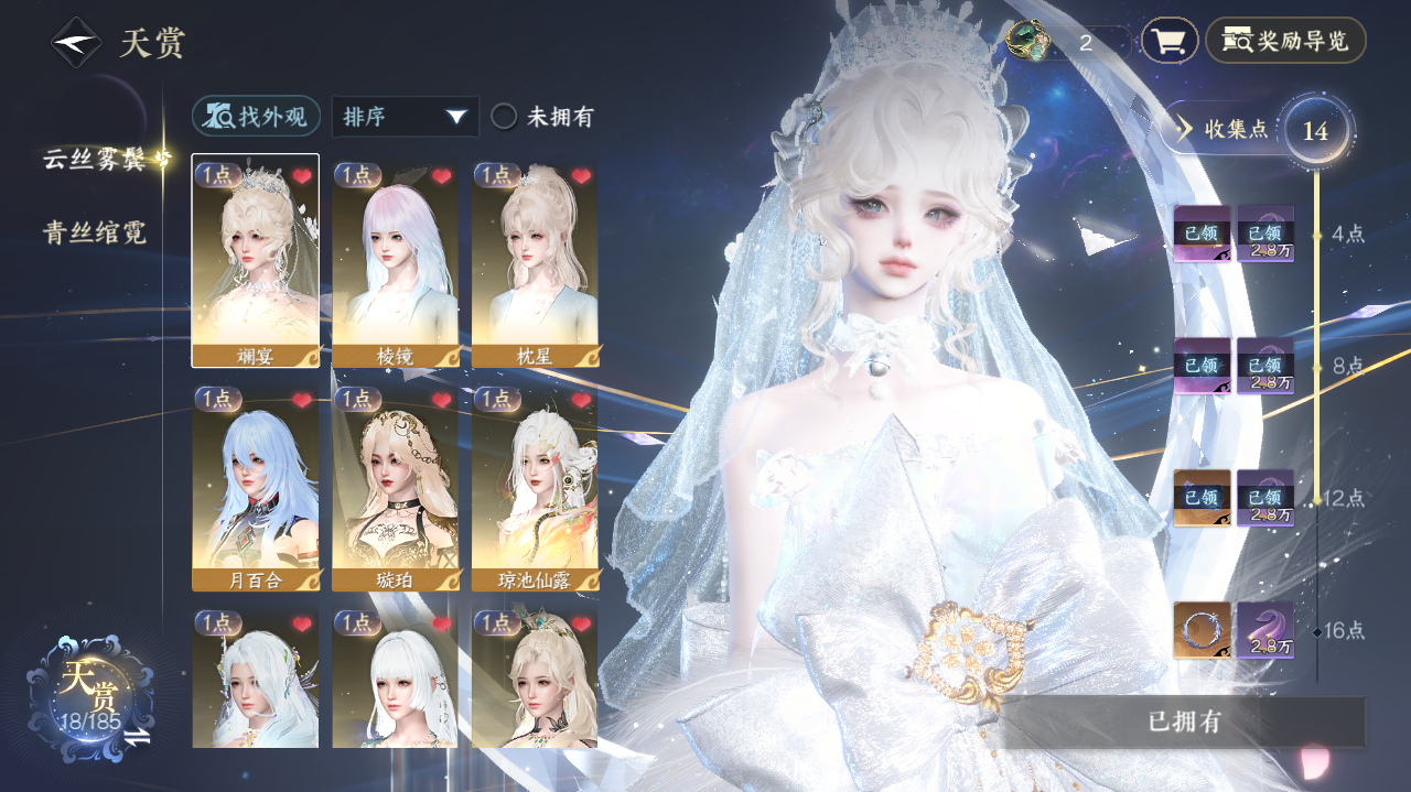 NSHWO42184逆水寒手游账号详情图6 NSHWO42184逆水寒手游账号详情图6