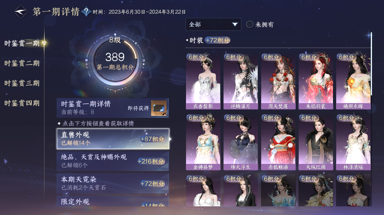 NSHWO42184逆水寒手游账号详情图9 NSHWO42184逆水寒手游账号详情图9