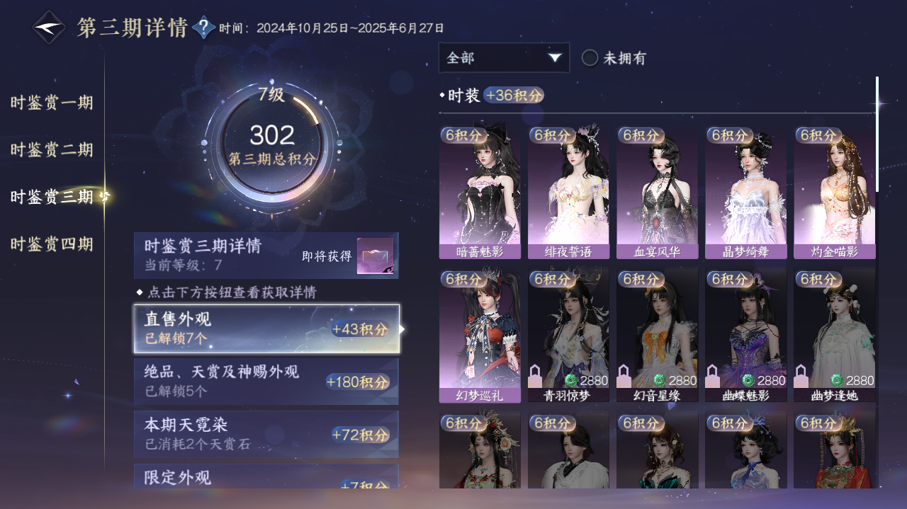 NSHWO42184逆水寒手游账号详情图11 NSHWO42184逆水寒手游账号详情图11