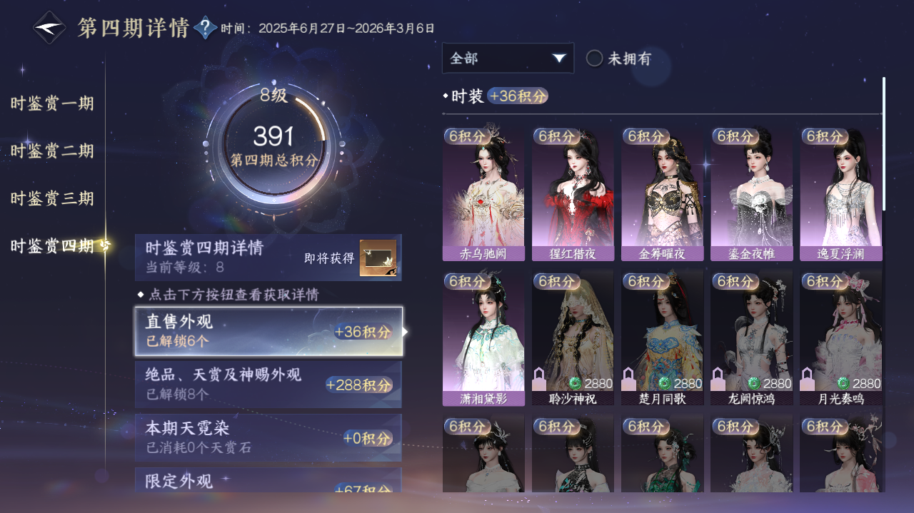 NSHWO42184逆水寒手游账号详情图12 NSHWO42184逆水寒手游账号详情图12