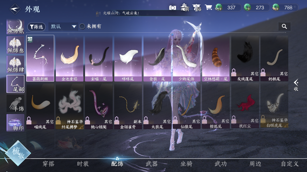 NSHWO42184逆水寒手游账号详情图16 NSHWO42184逆水寒手游账号详情图16