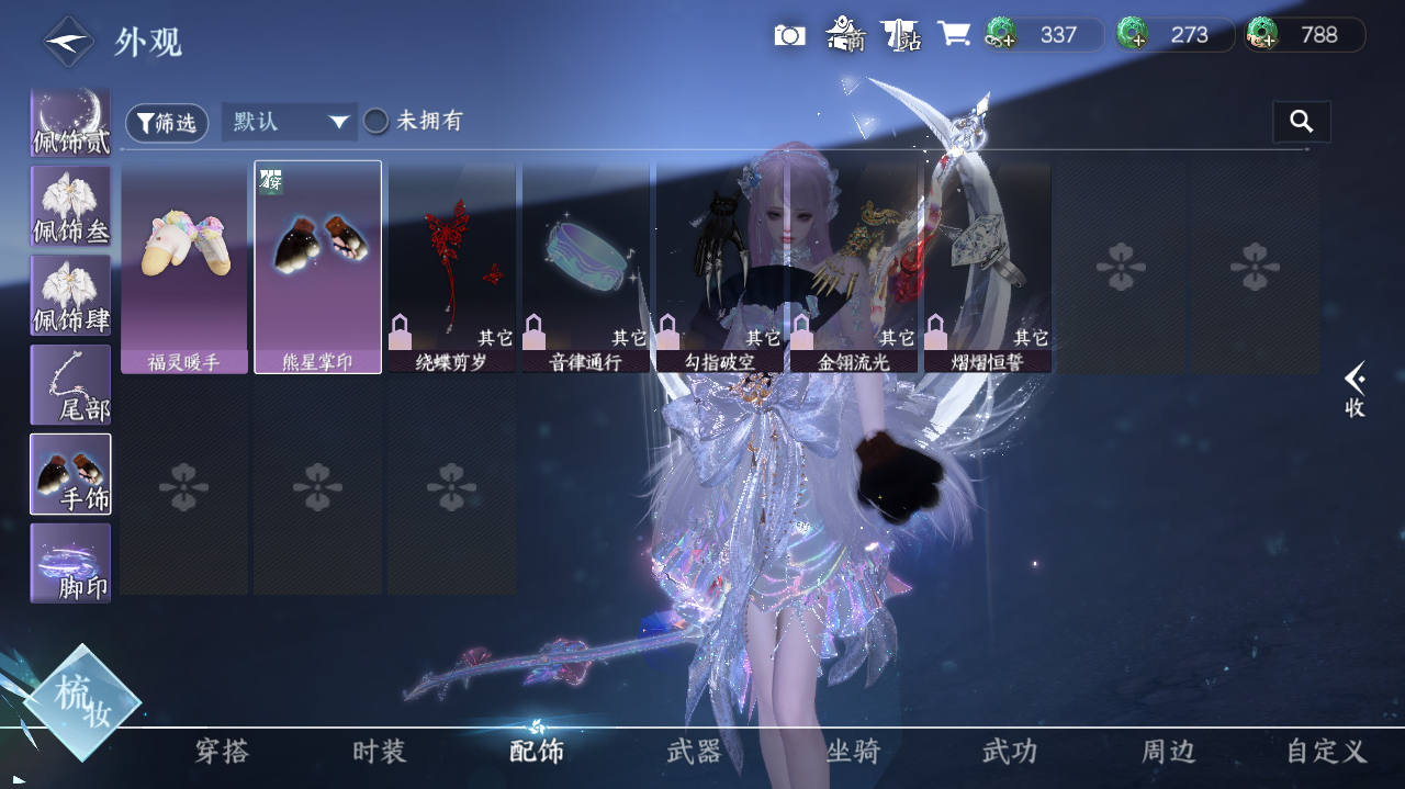 NSHWO42184逆水寒手游账号详情图17 NSHWO42184逆水寒手游账号详情图17